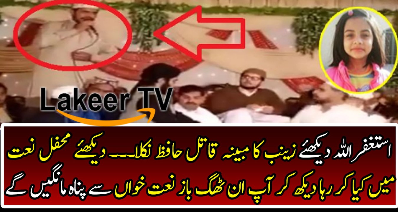 Such A Hypocrite Zainab's Culprit Imran
