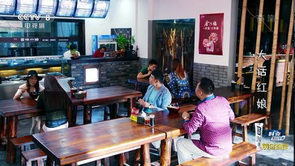 大话红娘 第38集 - Dahua Hongniang EP38【超清】