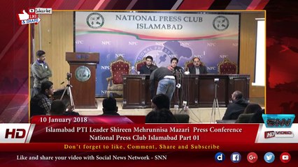 Islamabad PTI Leader Shireen Mehrunnisa Mazari  Press Conference NPC Part 01