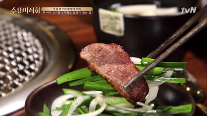 (꿀팁) 오리고기 ′더욱′ 맛있게 먹는 법!