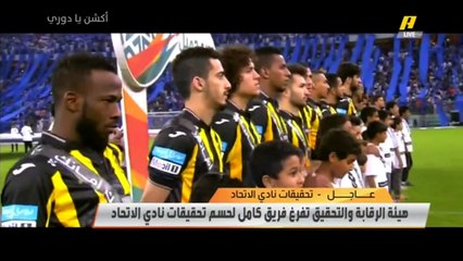 وليد الفراج- صدرت توجيهات بمنع سفر لـ 6 شخصيات اتحادية.. حقيبة تكشف 4 قضايا