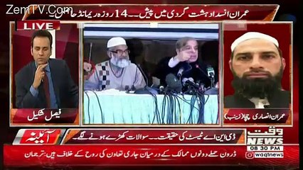 Aina – 24th January 2018