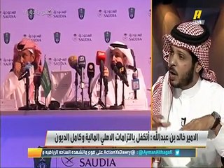 محمد العميري مرحلة صعبة للأهلاويين .. فيصل الجفن يجب أن يفهم