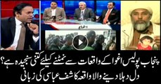 How seriously does Punjab Police handle kidnapping cases? Kashif Abbasi narrates