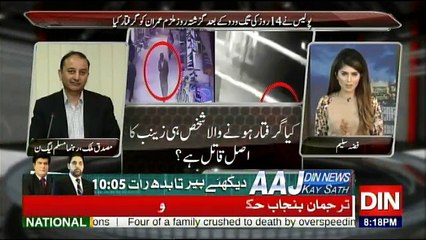 Siasat Aur Riasat - 24th January 2018