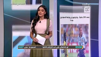 أخر الأخبار الرياضية مع لين أبو شعر