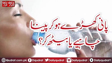 Pani Beht Kar Ya khare ho key