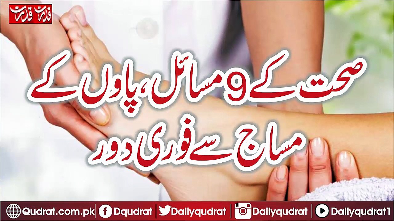 Health 9 Issue fix with Feet Massage