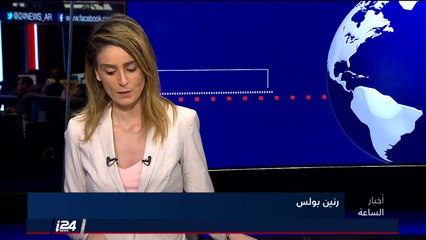 بعض الأخبار المركزية - نشرة السادسة