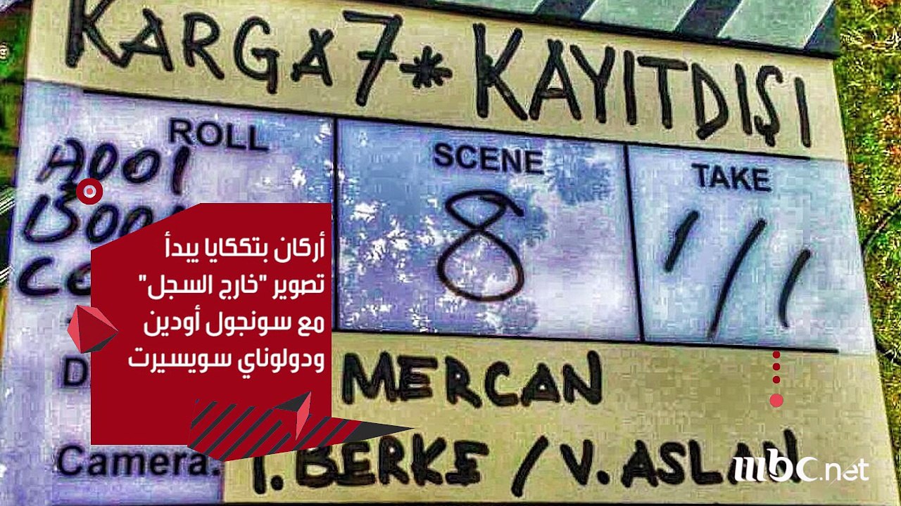 تركيا اليوم 9 اغسطس