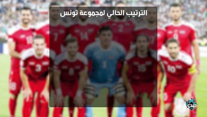 فرص صعود تونس لكأس العالم صدي