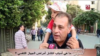 ماهي أسباب انتشار أمراض الجهاز التنفسي؟