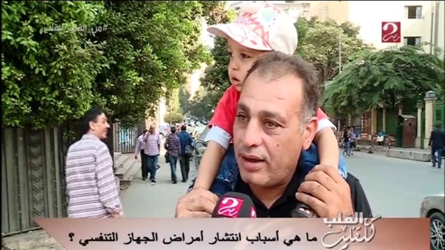 ماهي أسباب انتشار أمراض الجهاز التنفسي؟
