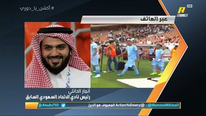 أنمار الحائلي أعتذر لرئيس هيئة الرياضة وأعترف بالخطأ في قضية