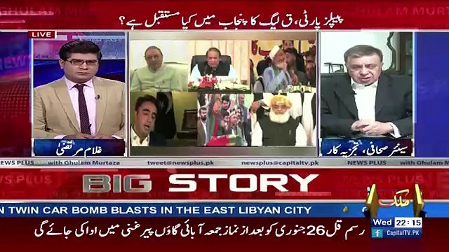 News Plus – 24th January 2018