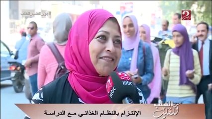 الإلتزام بالنظام الغذائي مع الدراسة