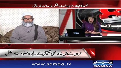 I want to ask some questions from Imran - Zainab's father