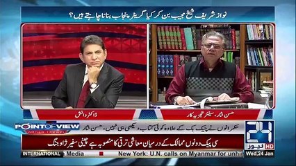 Point of View With Dr. Danish – 24th January 2018