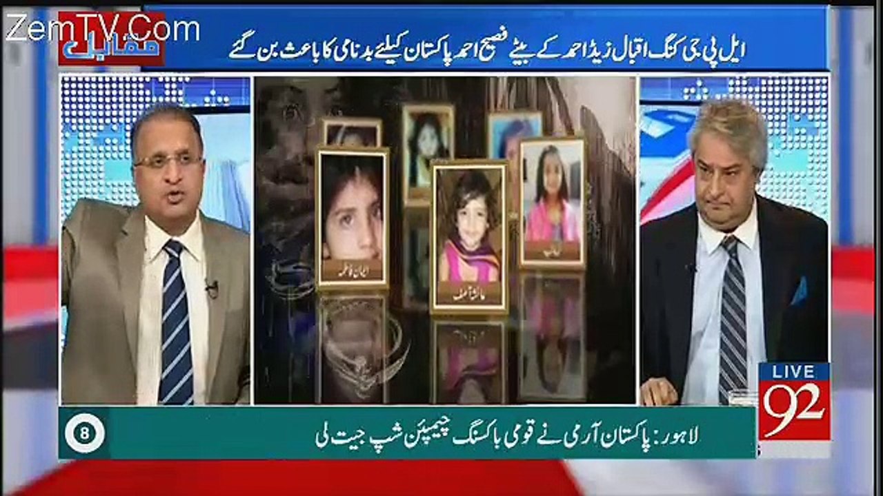 Rauf Klasra Criticizes Shahbaz Sharif For Announcing The Prize Money To Investigation Team