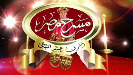 أشرف عبد الباقي يخرج عن النص ويهنئ نجم الفرقة بمولوده الجديد