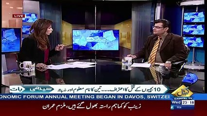 Seedhi Baat – 24th January 2018