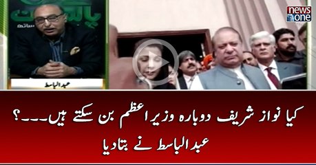 Kya #NawazSharif Dobara WazirEAzam Ban Saktay Hain..? #AbdulBasit Nay Bata Diya