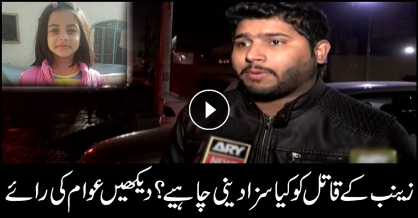 Here is how people think Zainab's murderer should be punished