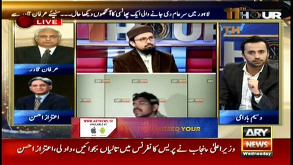 11th Hour 24th January 2018