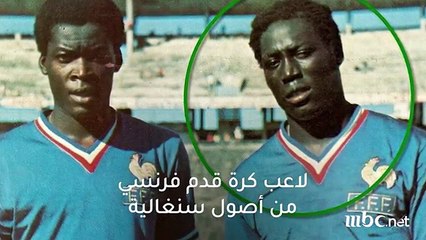 لاعب فرنسي يدخل غيبوبة منذ ٣٥ عاما .. هل تعرفه ؟