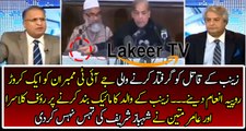 Rauf Klasra & Amir Mateen Took Brutal Class of Shahbaz Sharif