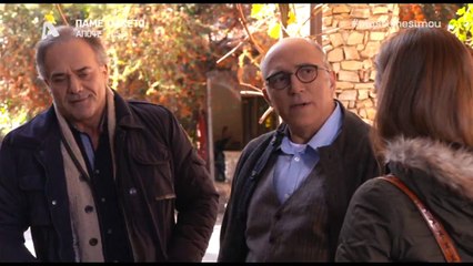 ΕΛΑ ΣΤΗ ΘΕΣΗ ΜΟΥ 24/1/2018 ( Σ2- Επ.79)