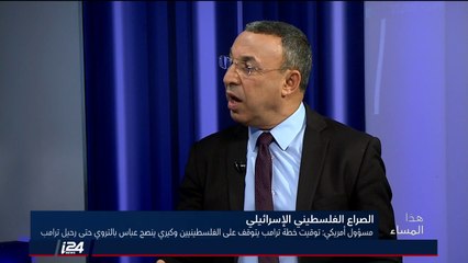 العجرمي: كوشنير قال لترامب عدم الذهاب للمفاوضات، هناك أولاد حول ترامب يلهون