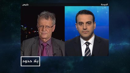 بلا حدود- المحلل الإستراتيجي الفرنسي باسكال بونيفاس