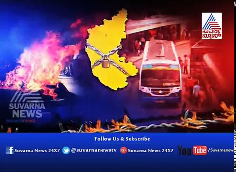 Karnataka Bandh - Part 1 | ರಾಜಕೀಯ ತಿರುವು ಪಡೆದ ಕರ್ನಾಟಕ ಬಂದ್..!