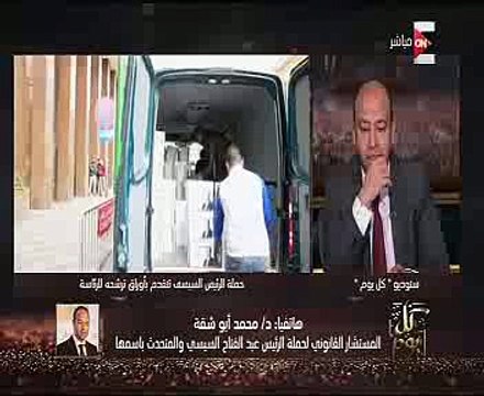 حملة السيسي: سنظل أمام انتخابات رئاسية وليس استفتاءً كما يُروج البعض