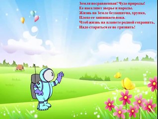 Обучающее видео про планеты солнечной системы,