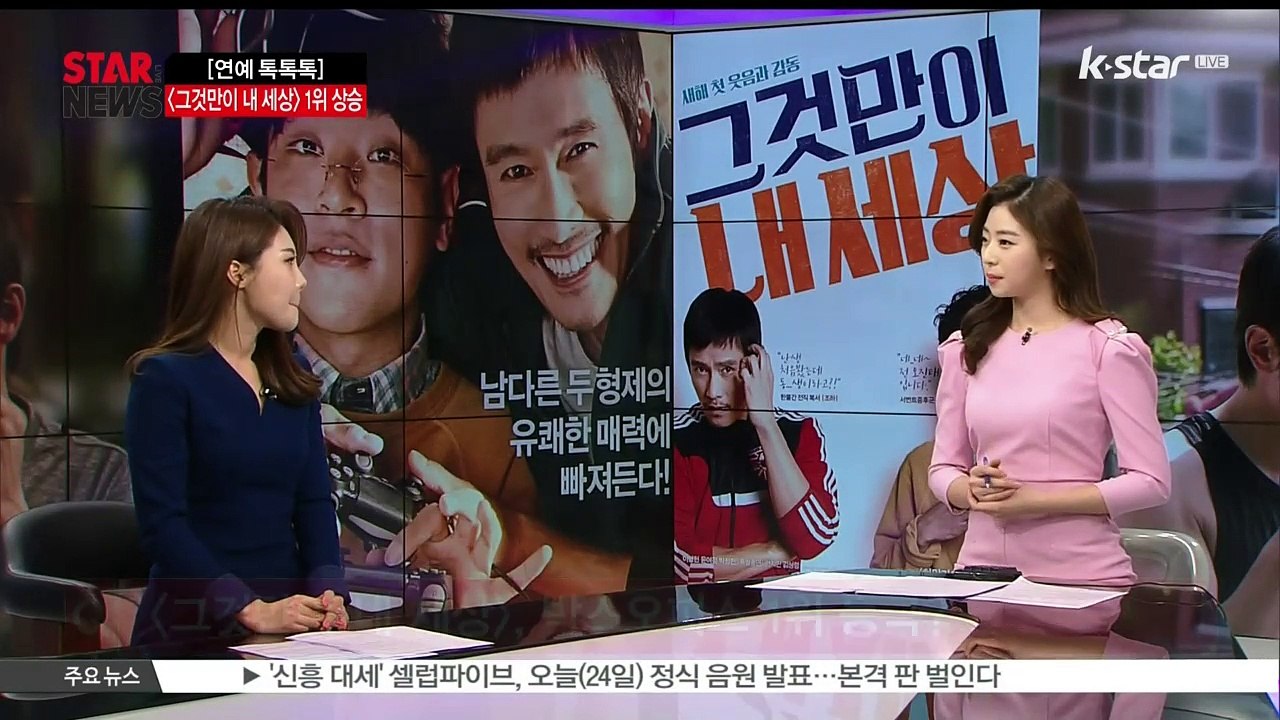 [KSTAR 생방송 스타뉴스][연예 톡톡톡] '감동코드' [신과함께-죄와 벌], [아...