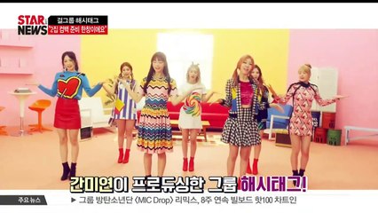 [KSTAR 생방송 스타뉴스]2집 앨범 준비에 한창인 '해시태그'와의 만남