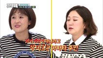 (Weekly Idol EP.338) The promotion of the new song! [개인기 타임 아님! 신곡 ‘3도’ 4종 세트 공개]