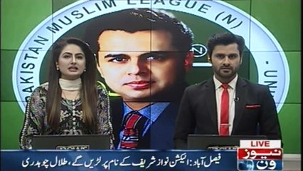 Nawaz Sharif Election will fight Nawaz Sharif ,Talal Chaudhry