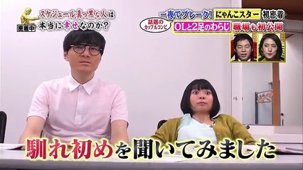 深イイ話　にゃんこスター、結成（付き合い始めた）馴れ初め、アンゴラ村長が告白