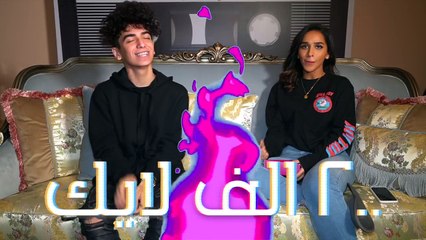 إسالة محرجة مع اختي هلا ! ( اختي طلعت مخطوبة !! انصدمت !!)