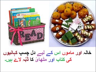 Aao urdu seekhain class 1 , L 40 ,رشتے