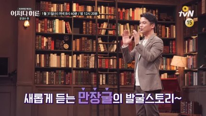 [예고] 우리가 몰랐던 진~짜 제주의 속살!