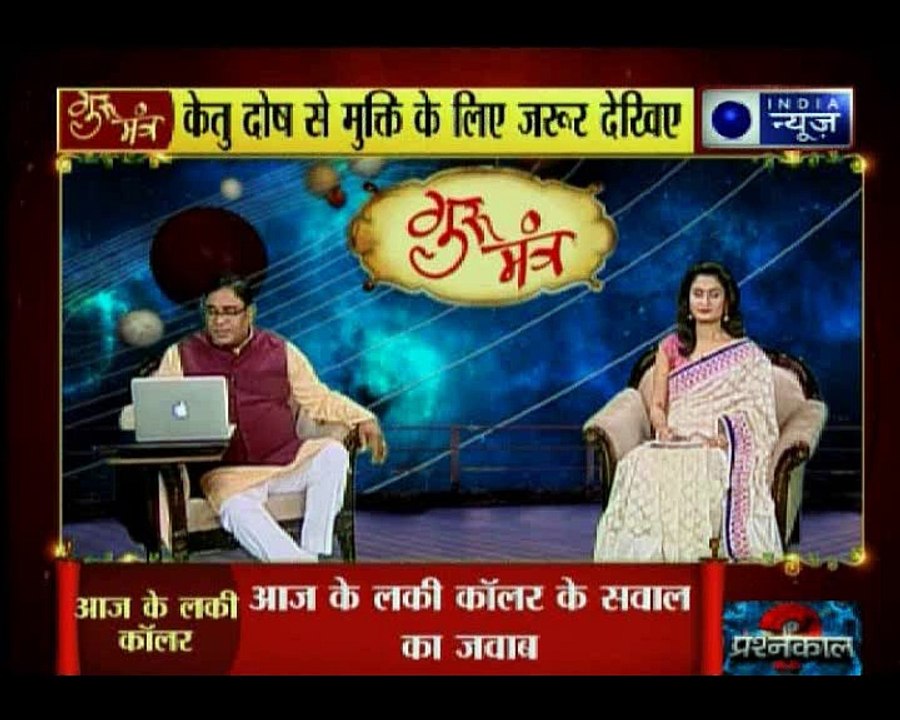 जानिए नौकरी व व्यवसाय में केतु कैसे दिलवाता है सफलता? : Guru Mantra