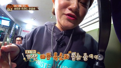 새로운 먹방 트렌드, 닭곱새  [식신로드3 Gourmet Road 3] 12회