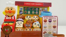 アンパンマンおもちゃアニメ ジャムおじさんのやきたてパン工場となかよしパンセットであそぼう！ Anpanman Toys