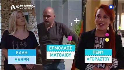 Ela Sth Thesh Mou S2 E68