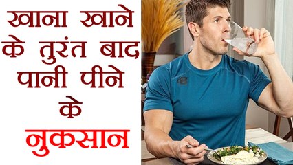 Download Video: Side Effects of Drinking Water just After Meal | खाना खाने के तुरंत बाद पानी पीने के नुकसान Boldsky