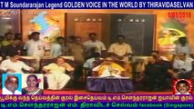 T M Soundararajan Legend GOLDEN VOICE IN THE WORLD BY THIRAVIDASELVAN  VOL  106 dmk song  1